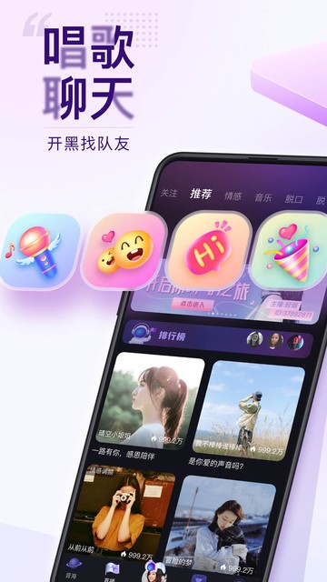 Flag语音交友软件v1.7.1安卓版
