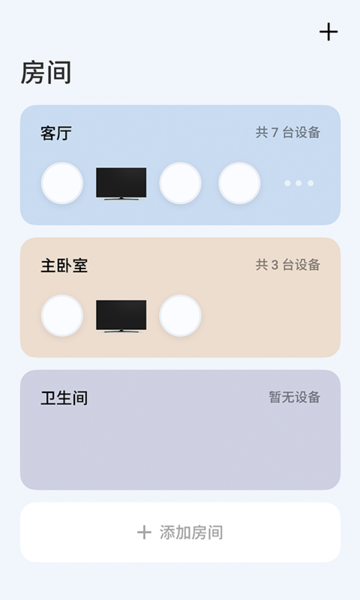 Lipro智家app