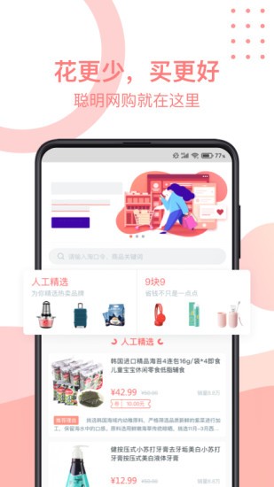 3839淘电商分销软件