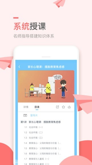 万门小学课v1.22.5 安卓版