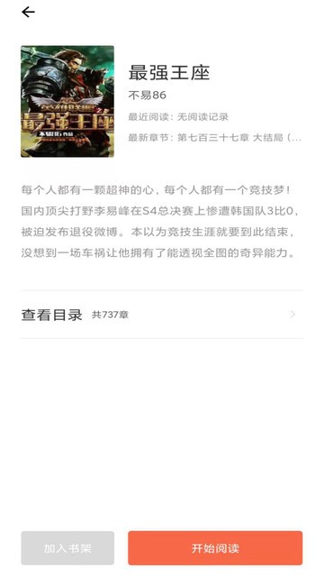石头阅读最新版v1.00.12 安卓版