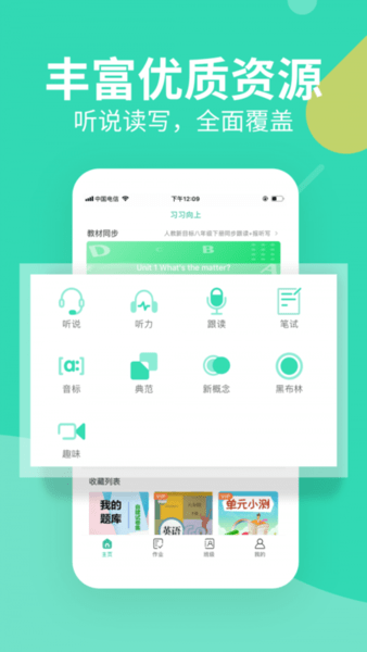 习习向上教师端v1.25.123安卓版