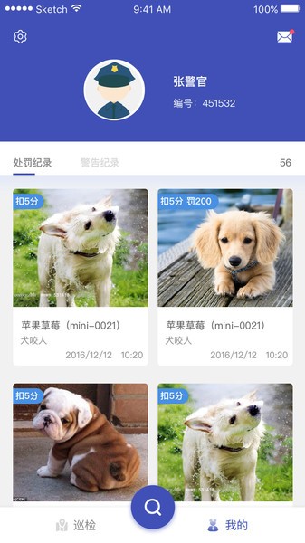 养犬执法最新版v3.1.9安卓版