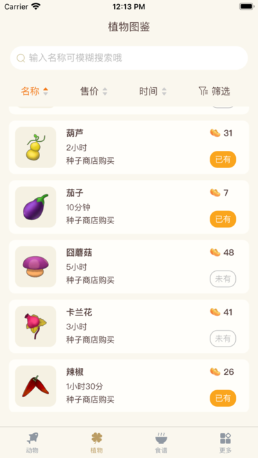 摩尔庄园助手v2.0.3 安卓版