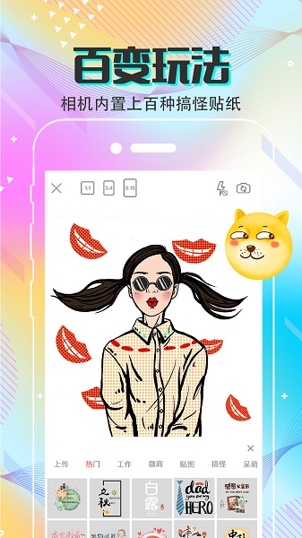 手机抠图软件v4.1.3安卓版