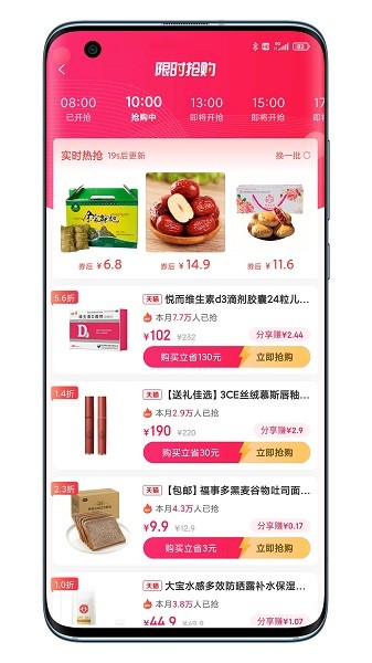 邻小拼iOS官方版v1.4.2 iphone版
