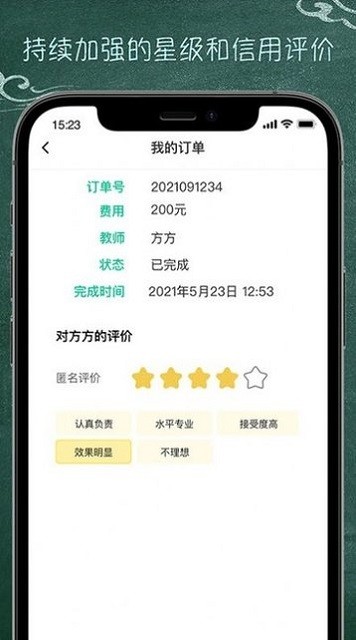 良师家教v3.4.4安卓版