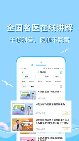 如丽医美