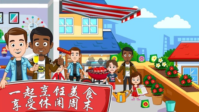 我的城市好朋友家v2.2.0 安卓版