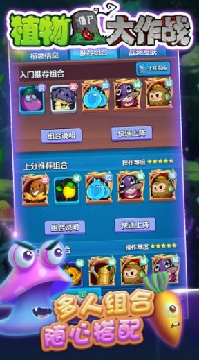 植物大作战游戏官方版