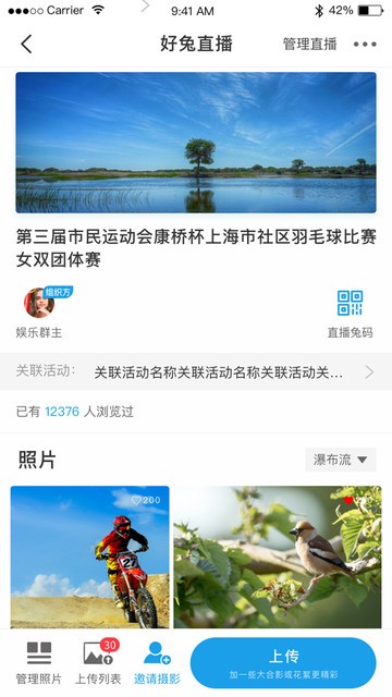 好兔运动app