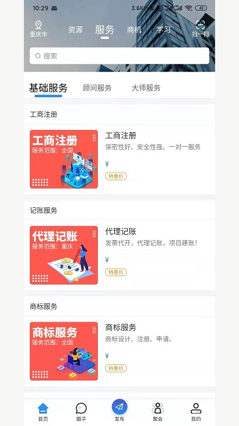 九龙联盟(人脉资源)v1.0.90 安卓版