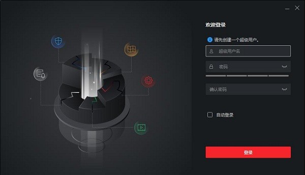 海康威视电视墙客户端