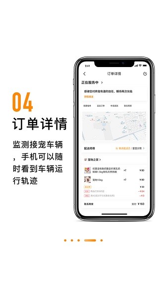 养宠有道最新版v1.0.3 安卓版