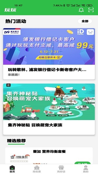 玩玩平台最新版v3.5.1.1 安卓版