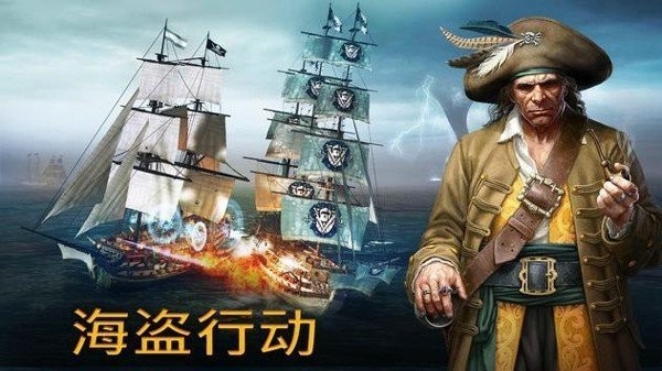 风暴海盗旅行团中文版v1.6.8 安卓版