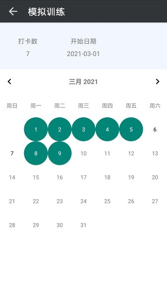 计数助手app