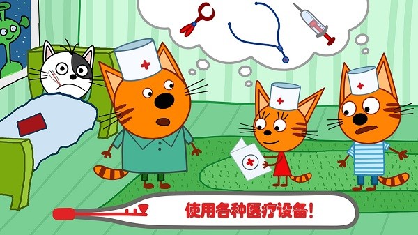 萌宠小镇丛林医院游戏下载