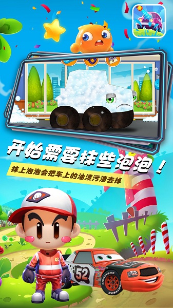 小汽车欧力洗车店游戏下载