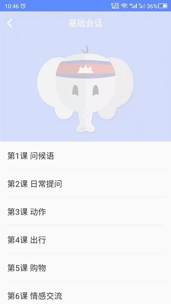 柬埔寨语学习软件v23.06.07安卓版