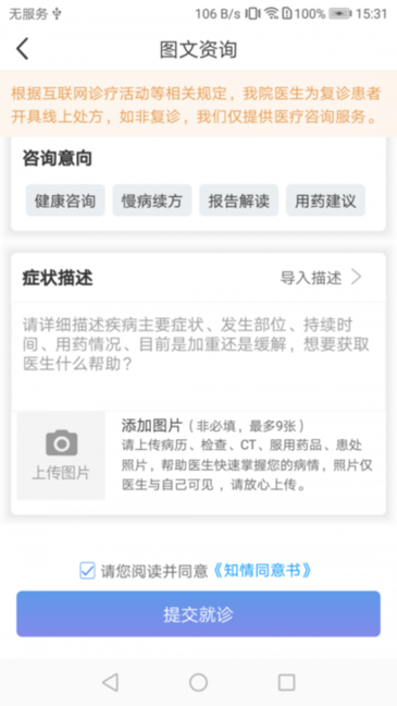 丽江市人民医院appv1.0.0 安卓版
