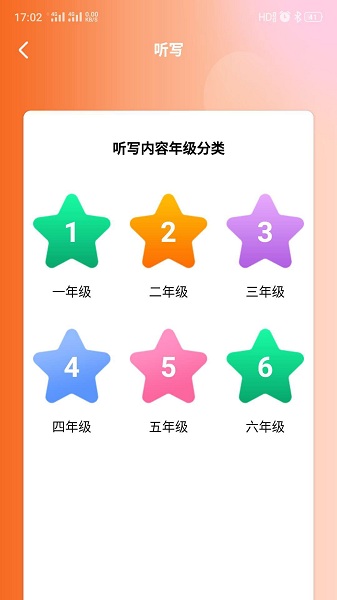 张赛琴悦乎微课v1.05 安卓版
