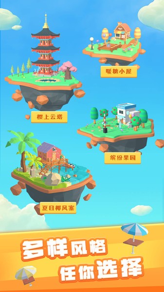 3D贴贴app