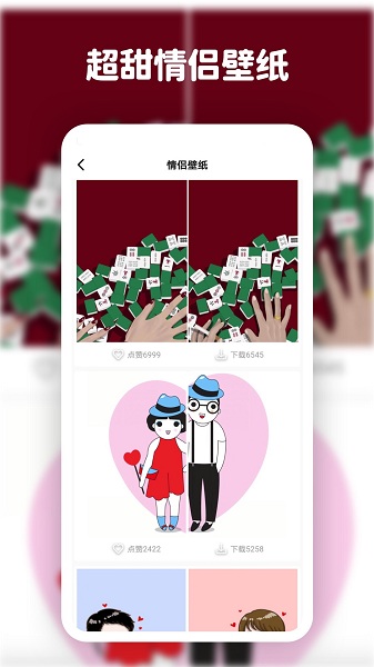 高清动态壁纸大全app下载