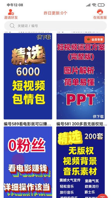 左拍app