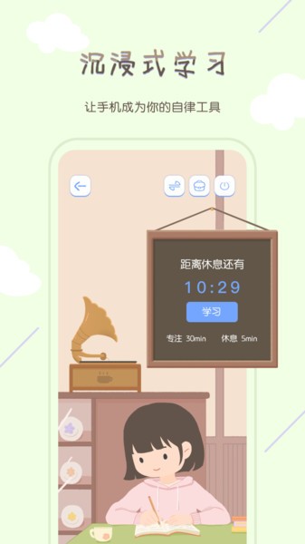TourCafe自习室v1.4.0安卓版