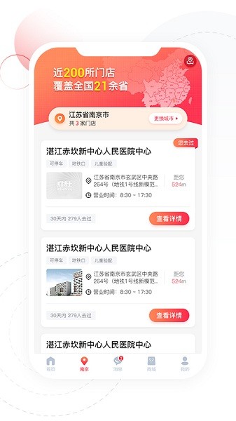 听博士下载