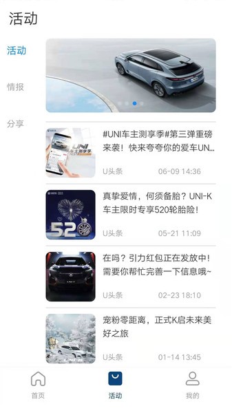 长安汽车app苹果版v4.4.4 iphone版