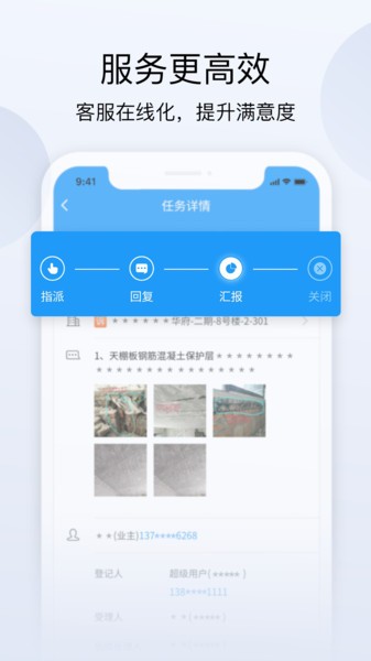 荣e(荣盛办公app)v2.2.0 安卓版