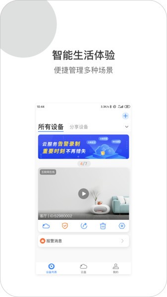 xiaovv官方版