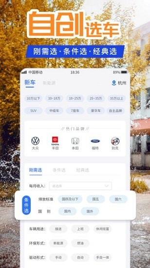 懂车汽车报价v1.0.4安卓版