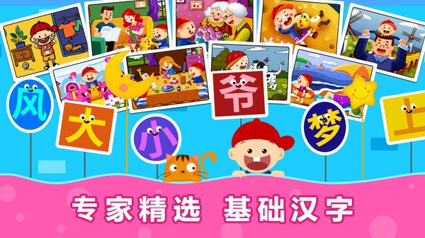 阳阳识字绘本v4.7.2.150安卓版
