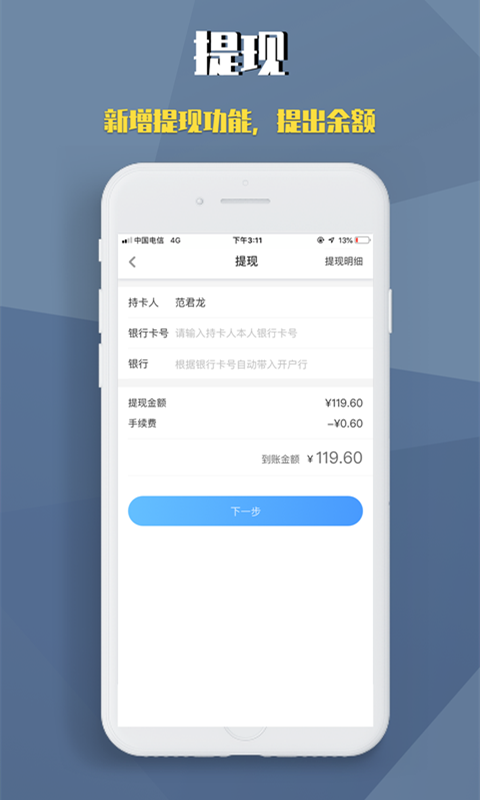 蚁柜业务员app