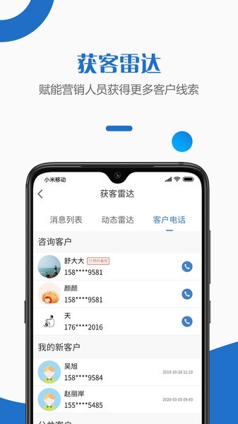 快销天下智慧案场v1.3.4 安卓版