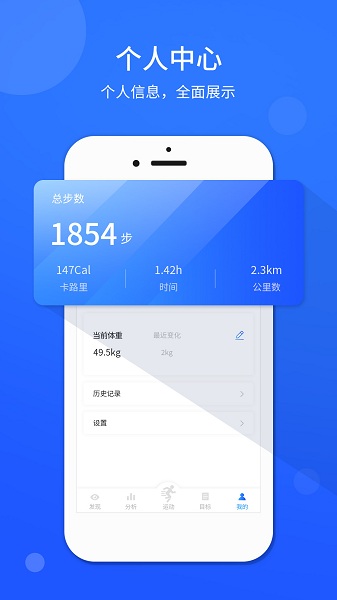 计步器运动软件v1.0.3 安卓版