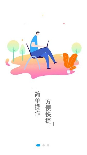 准点时刻表下载