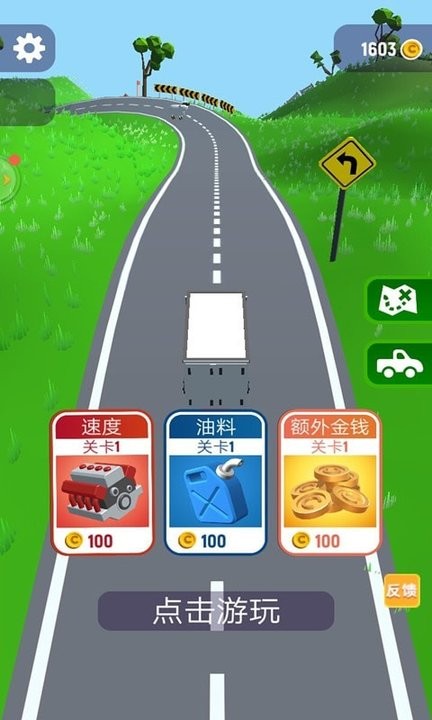 交通车祸模拟器手机版v1.0.0 安卓版