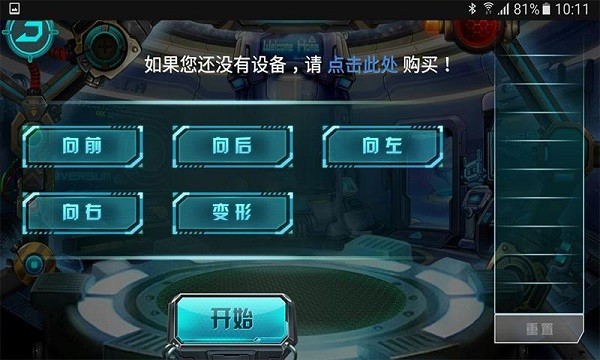 智能汽车人手游v1.4.5 安卓版