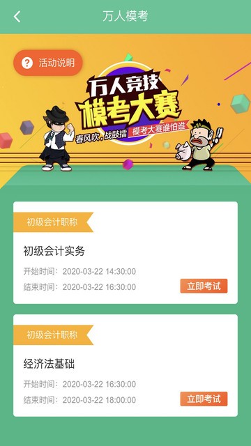 科科通题库appv1.0.1安卓版