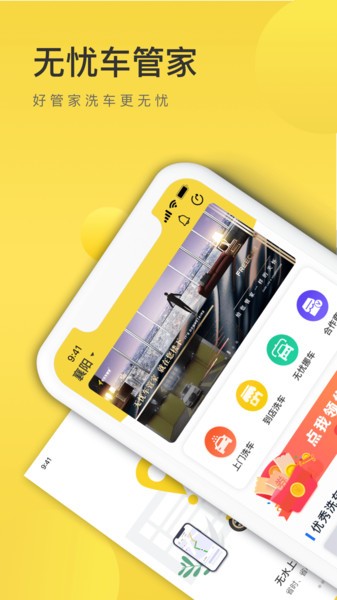 无忧车管家appv3.0.3 安卓版