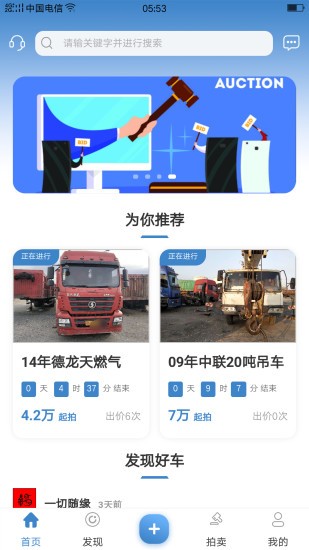 宅虎二手车交易平台1.5.2 安卓版