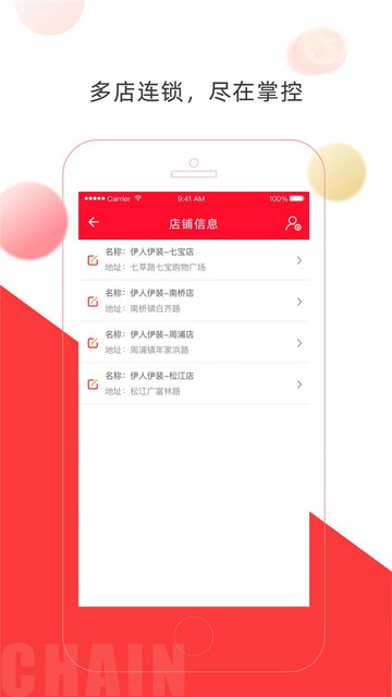 店旺宝(店铺管理平台)v1.0.28安卓版