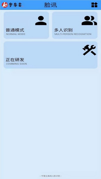 脸讯