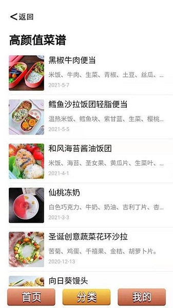 大富豪餐厅菜谱大全v1.0 安卓版