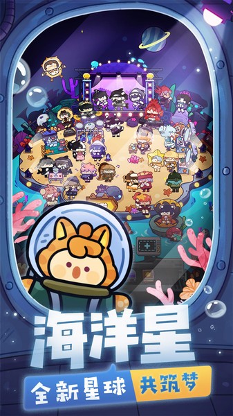 妙奇星球v1.6.0安卓版