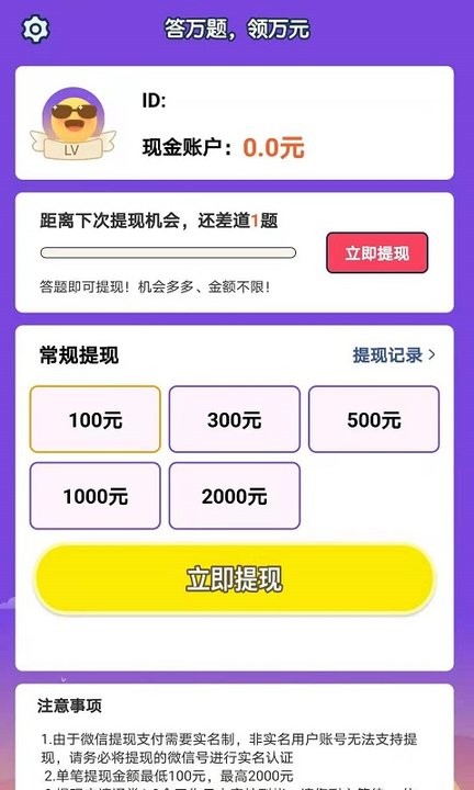 一起猜表情游戏v1.0 安卓版